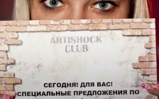 Выступление рок-группы «Гром Че Гевары» в клубе Севастополя «Artishock»