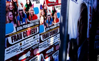 Frau Comedy ярко отметили свой первый день рождения в ночном клубе «Zeppelin» («Цеппелин»)