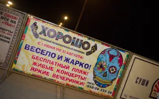 9 августа все гости развлекательного комплекса «Хорошо» снова танцевали в мыльной пене!